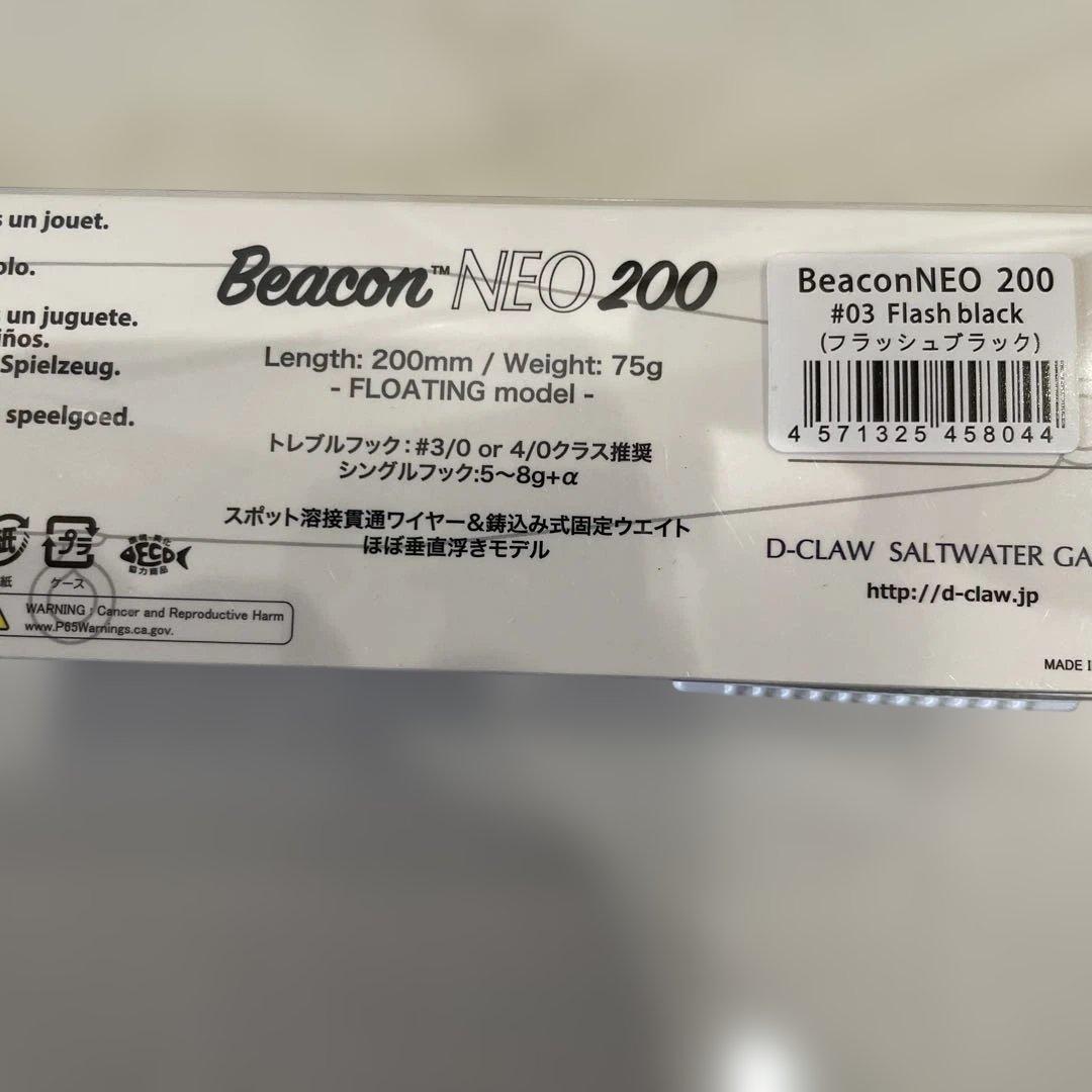 ディークロウ　ビーコン200ネオ　ビーコン200neo