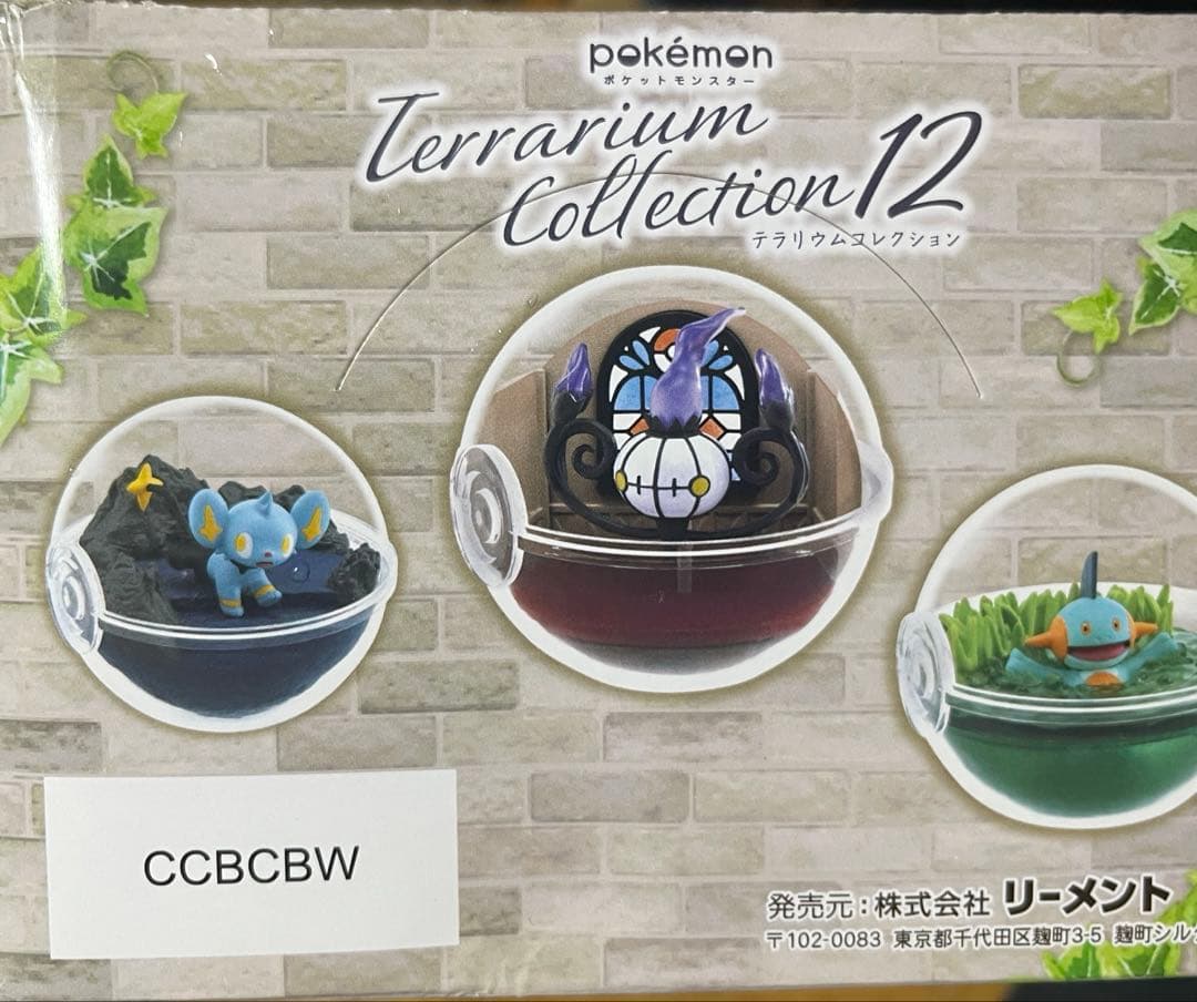 リーメント ポケットモンスター テラリウムコレクション12 全６種類