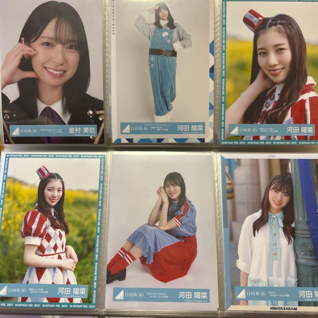 日向坂46 僕なんか フォトアルバム