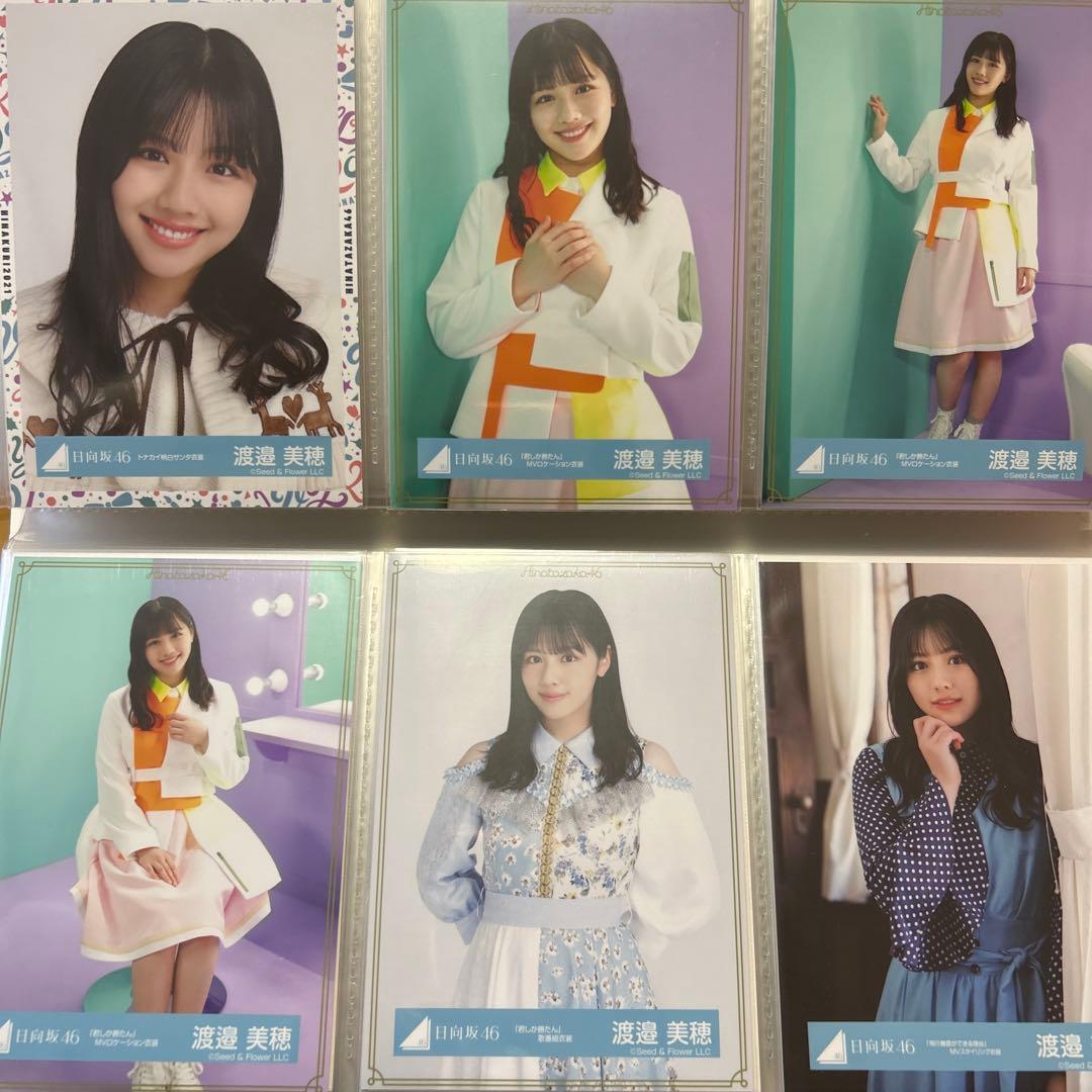 日向坂46 僕なんか フォトアルバム