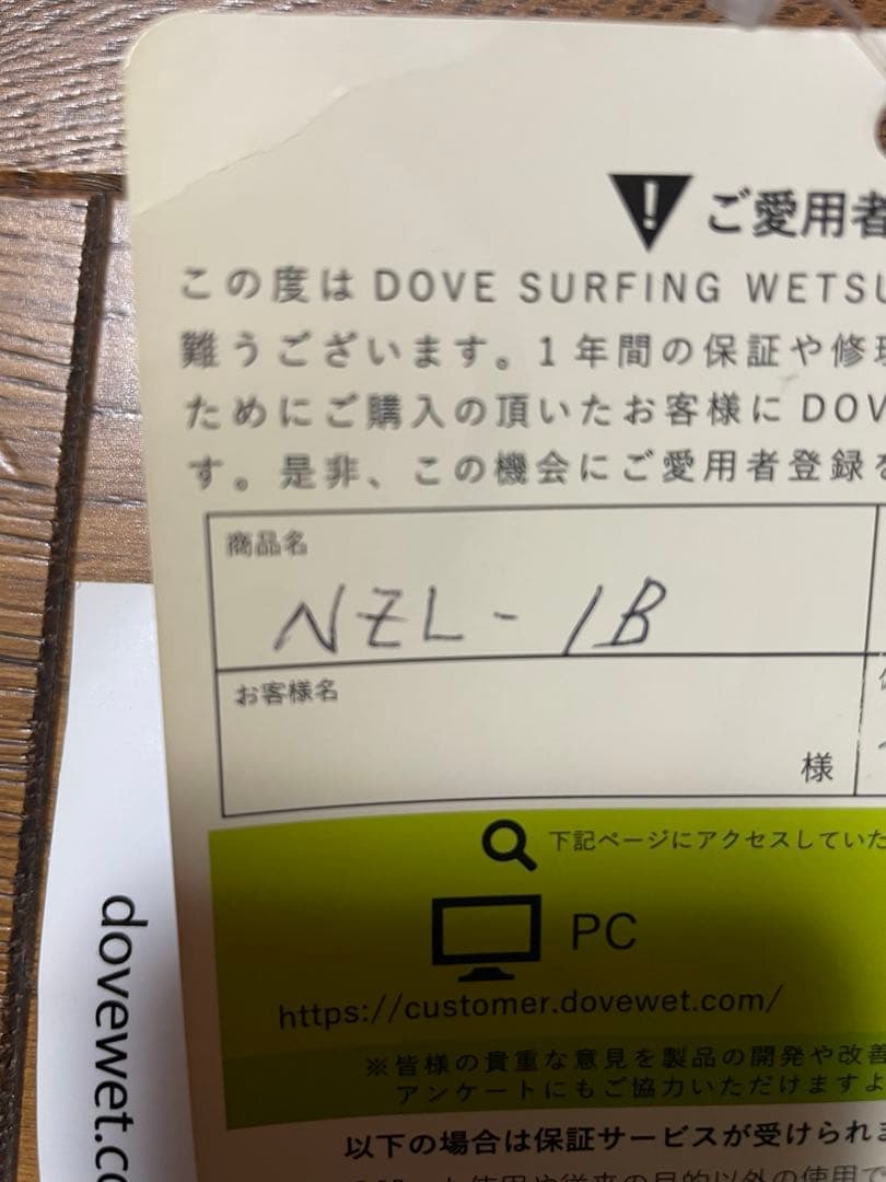 新品DOVEレディース　ジャーフル　3ミリ