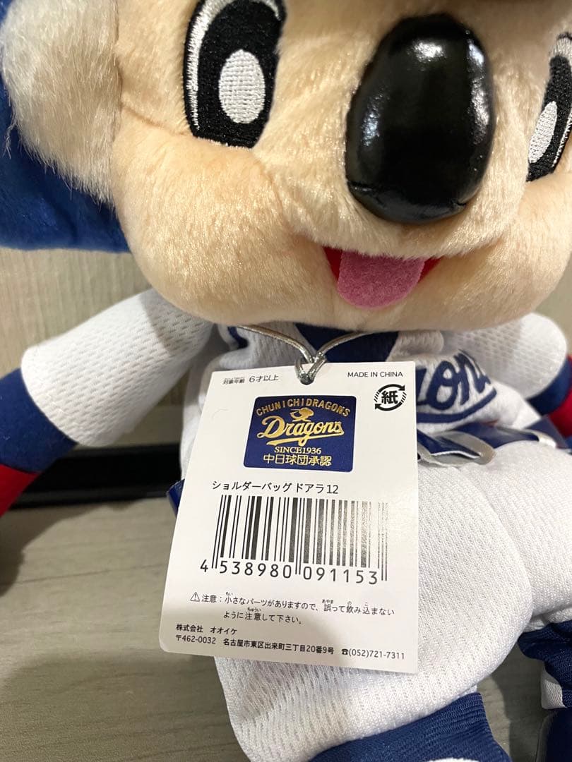 中日ドラゴンズ　ドアラ　ショルダーバッグ　激レア