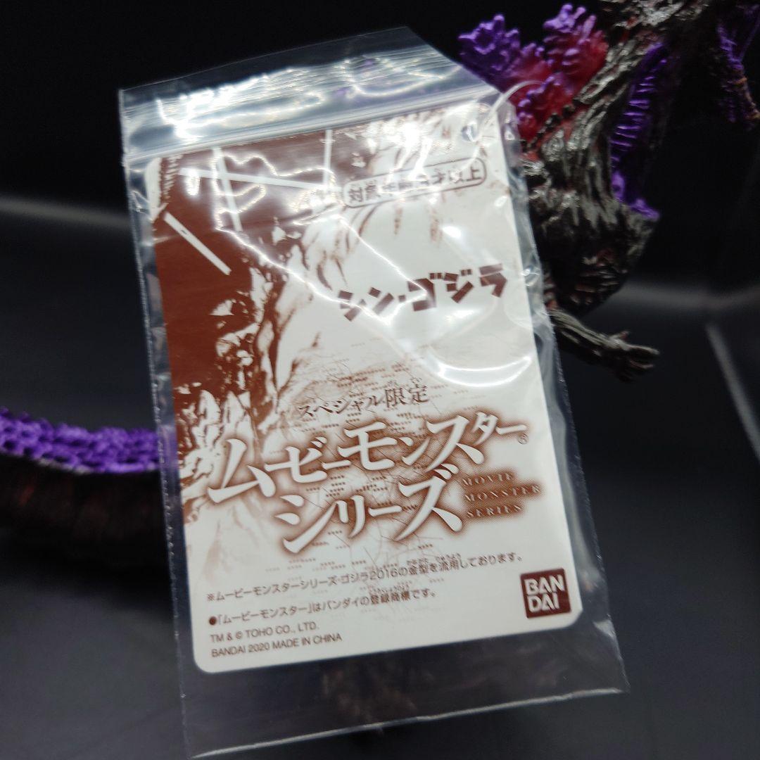 ムービーモンスター ゴジラ 2016 重塗装ver.