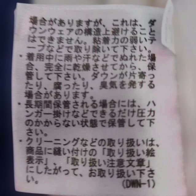 マンシングウェア ホワイトダウンベスト ペンギン刺繍付き
