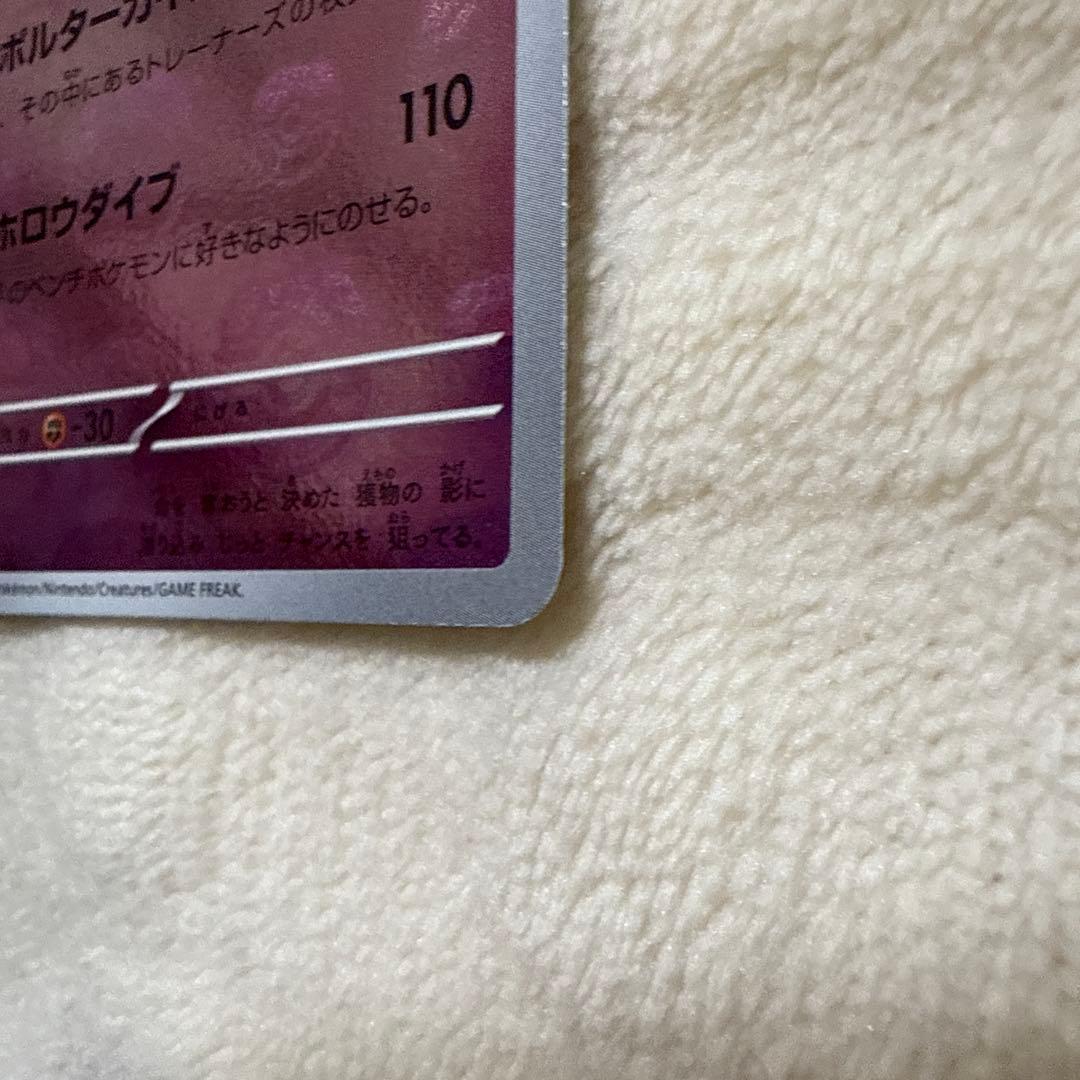 早い者勝ち！【ミラーカード】人気沸騰中! ゲンガー 151 R 094/165