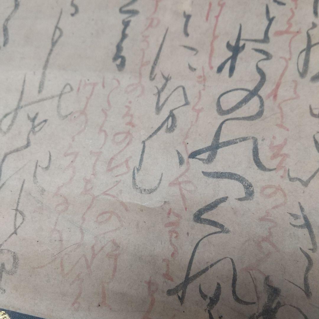 国学者　僧　契冲　書掛軸　万葉集研究