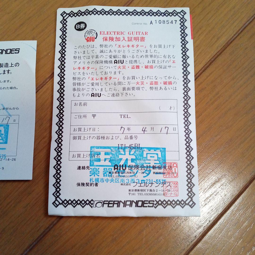 フェルナンデスエレキギター