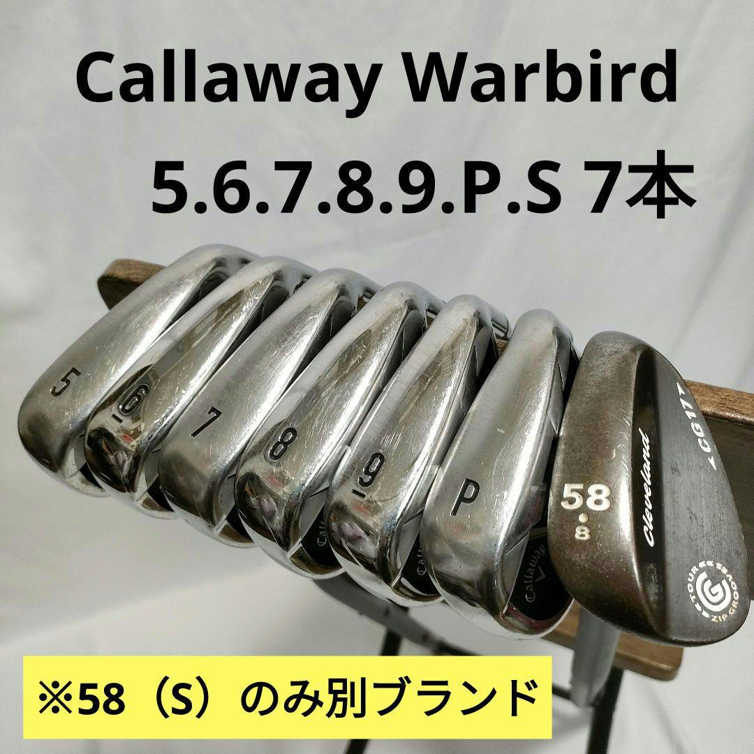 人気　Callaway Warbird　TaylorMade　フルセット　送料込