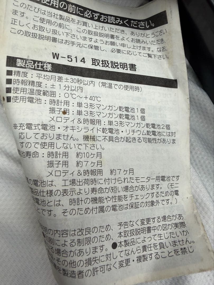 MAG W-514 REGULATOR 八角形掛時計