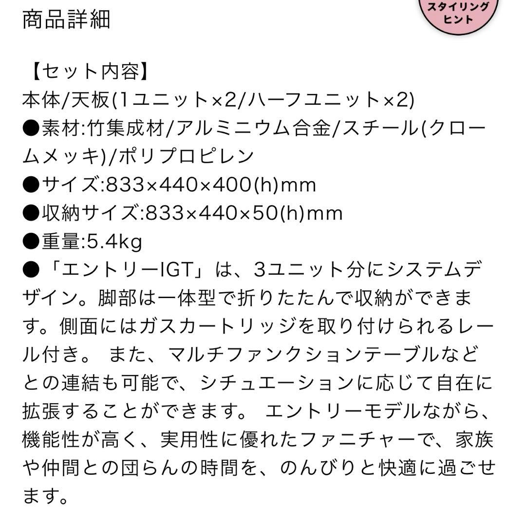  peak スノーピーク　エントリーIGT 収納ケース ハーフトレー付