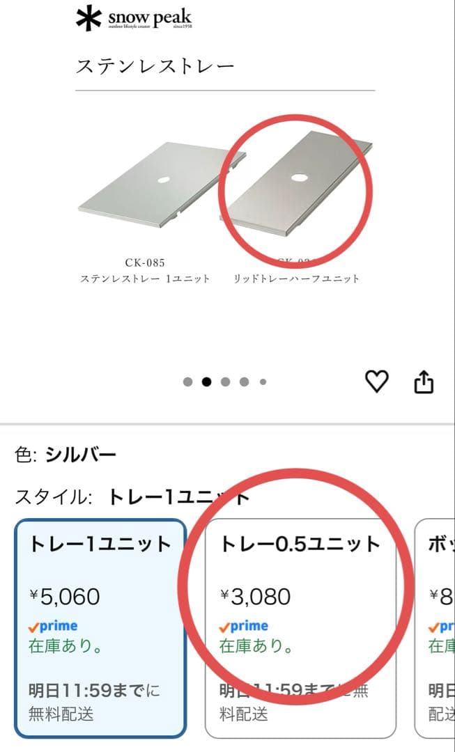  peak スノーピーク　エントリーIGT 収納ケース ハーフトレー付