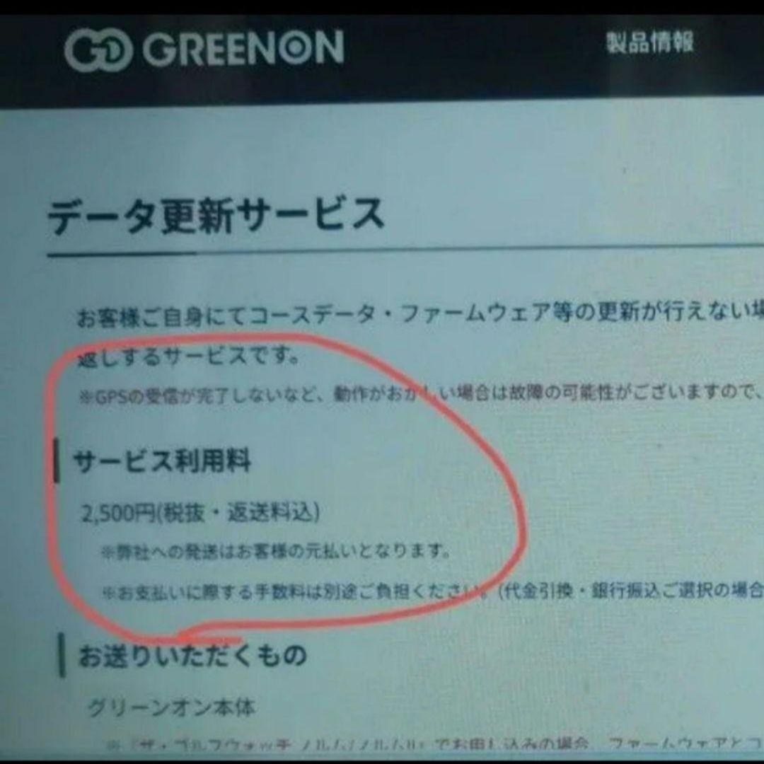 ジャンク GREENON ゴルフウォッチ A1 III最新ファームウェア更新済み