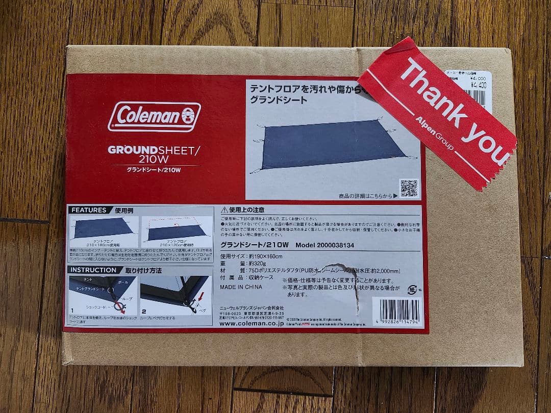 【未使用】Coleman ツーリングドームLX／グラウンドシート210W