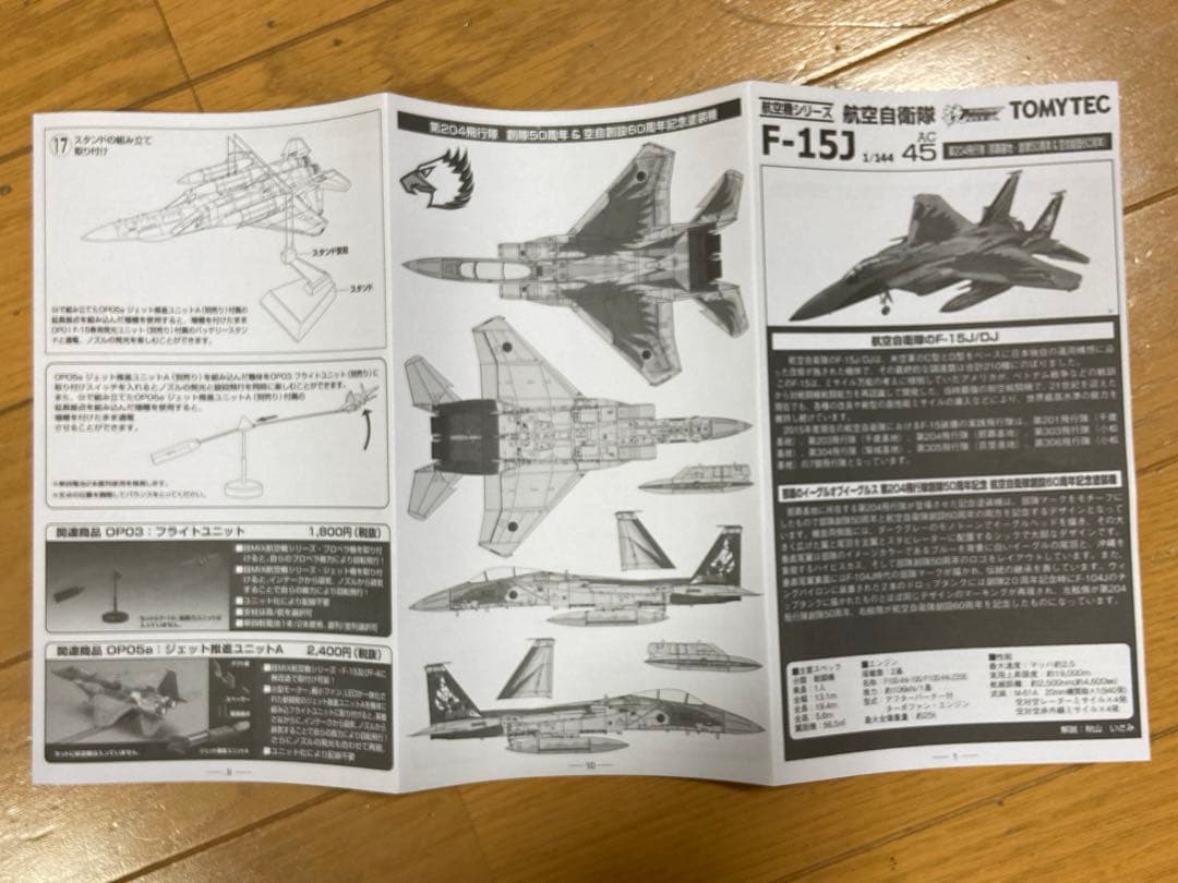 tomytec 技mix 空自f-15j 204飛行隊　那覇基地　記念塗装機