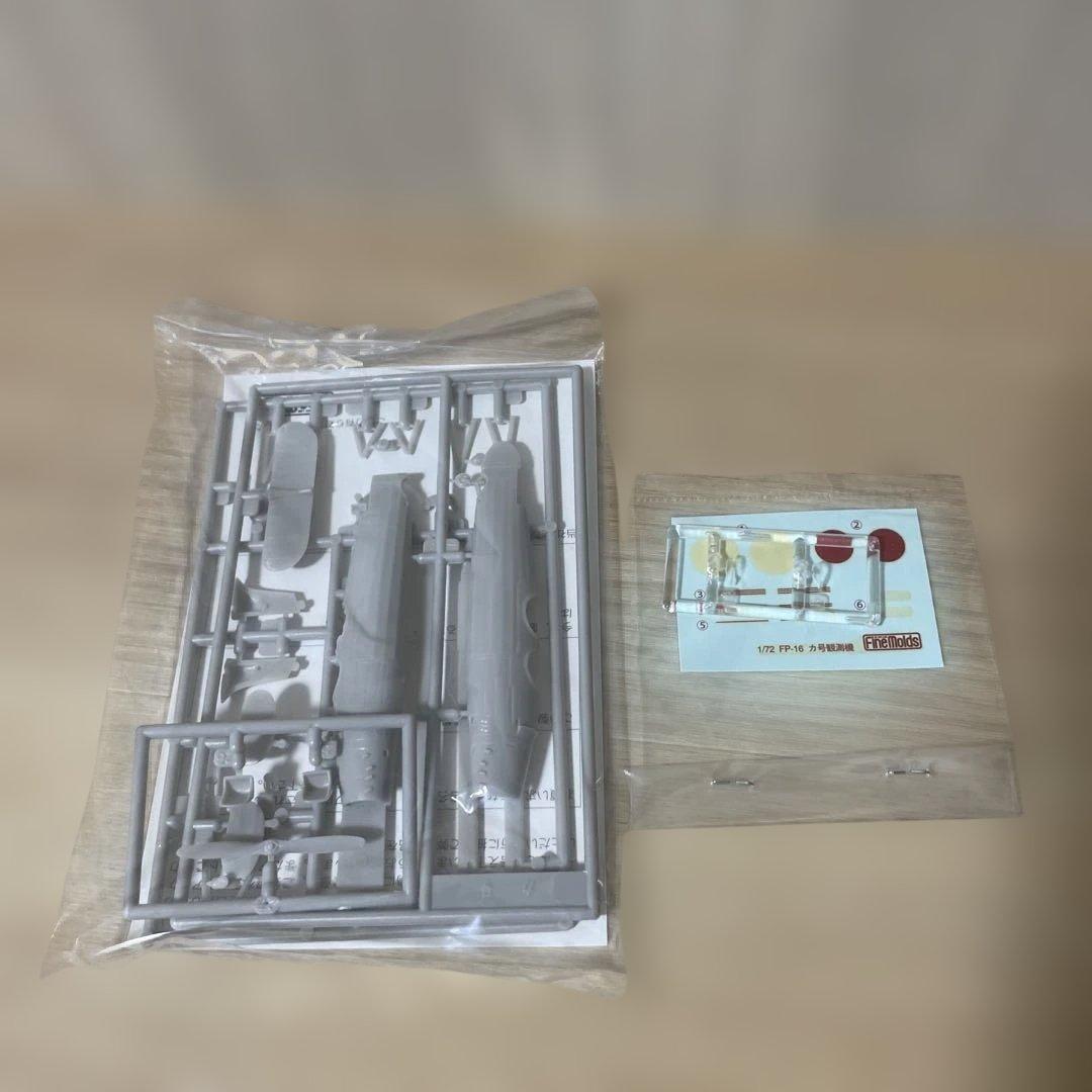 昭和陸軍機 1/48模型2点セット｜カ号観測機＋九七戦 未組立. Ln565