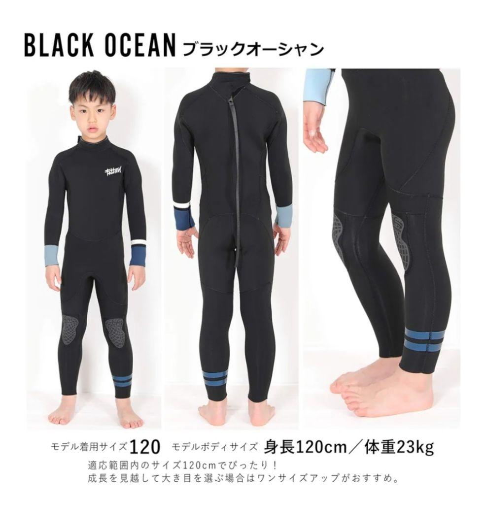 Fellow 3mmフルスーツ キッズ130cm 美品