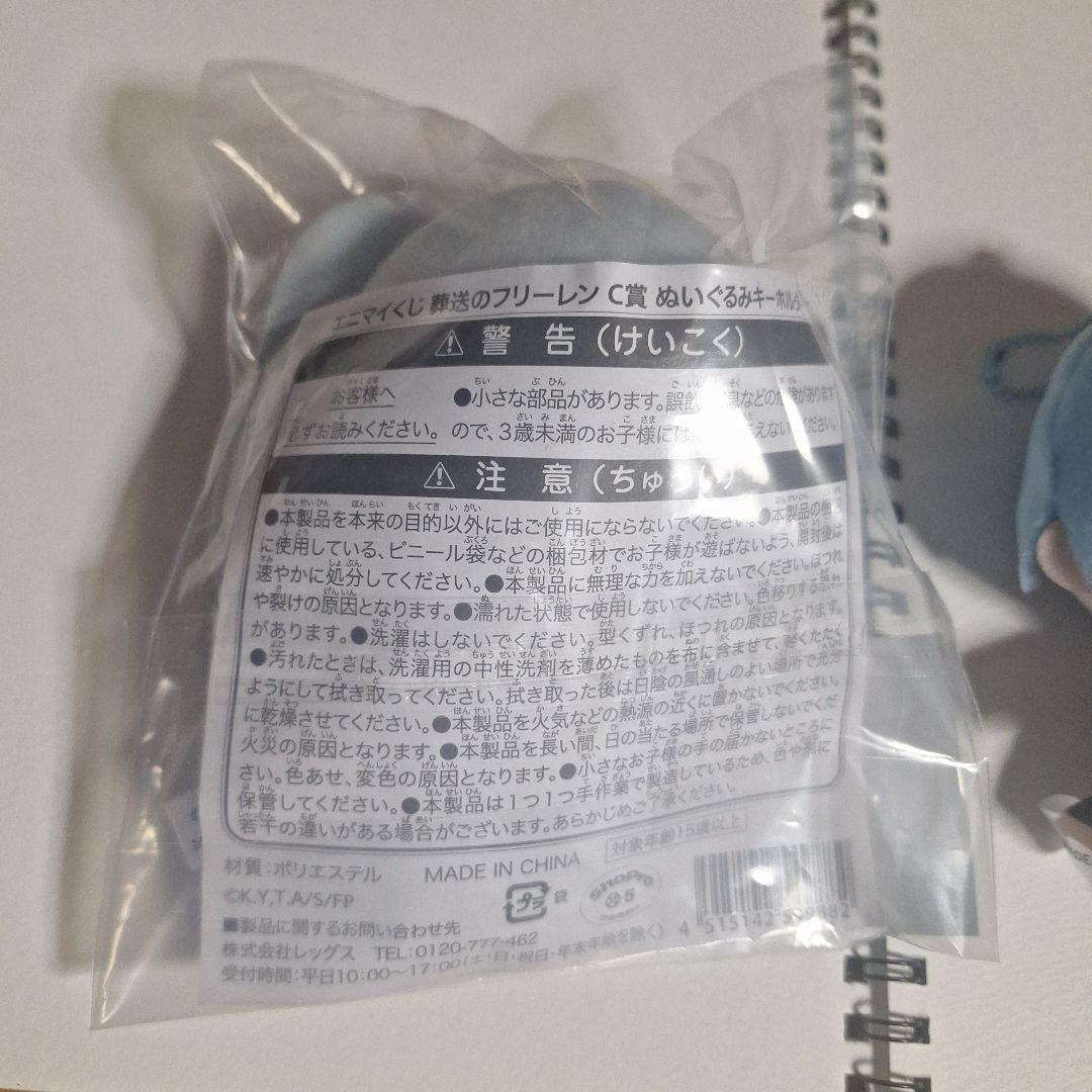 葬送のフリーレン エニマエくじC賞 フリーレン ヒンメル ぬいぐるみキーホルダー