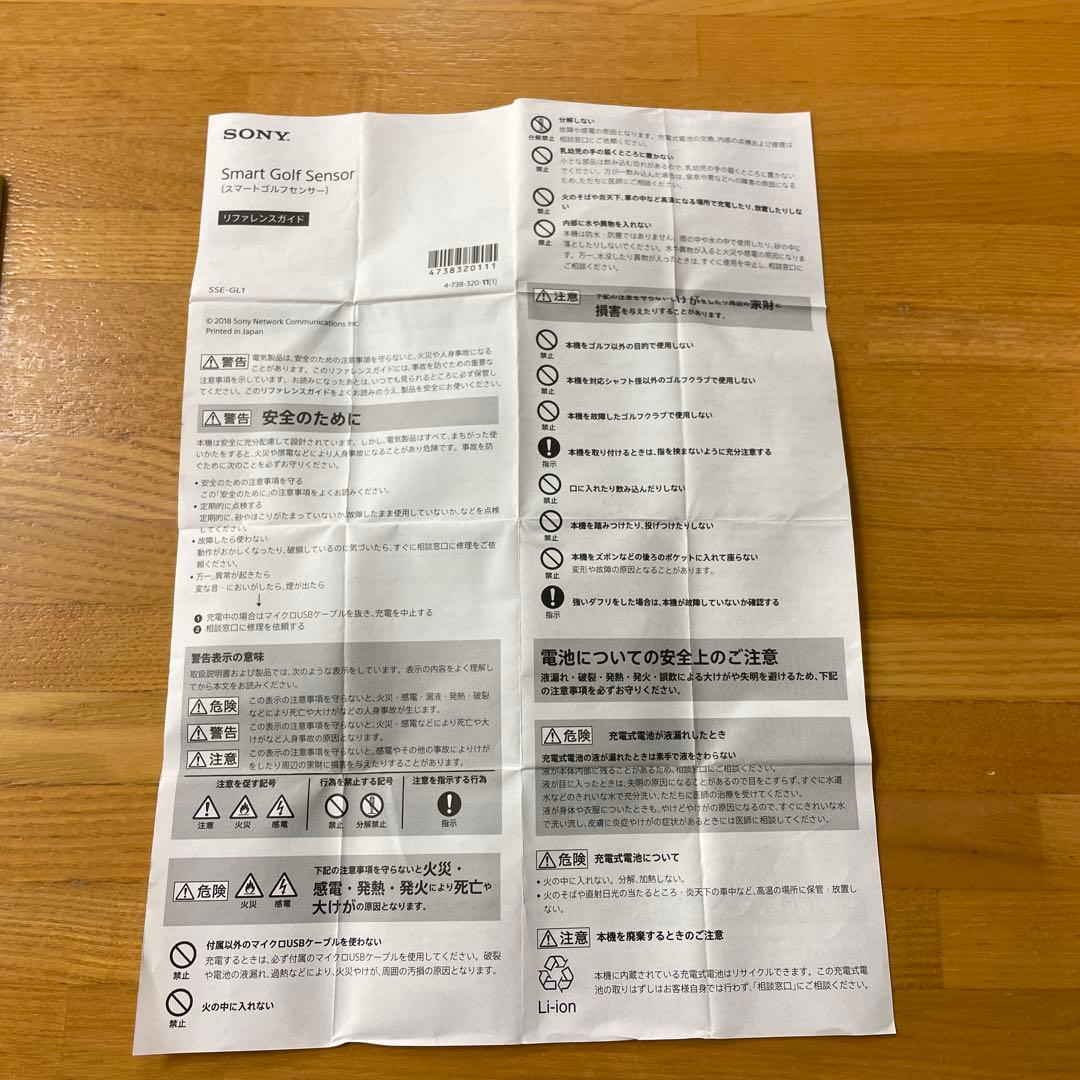 SONY スマートゴルフセンサー SSE-GL1