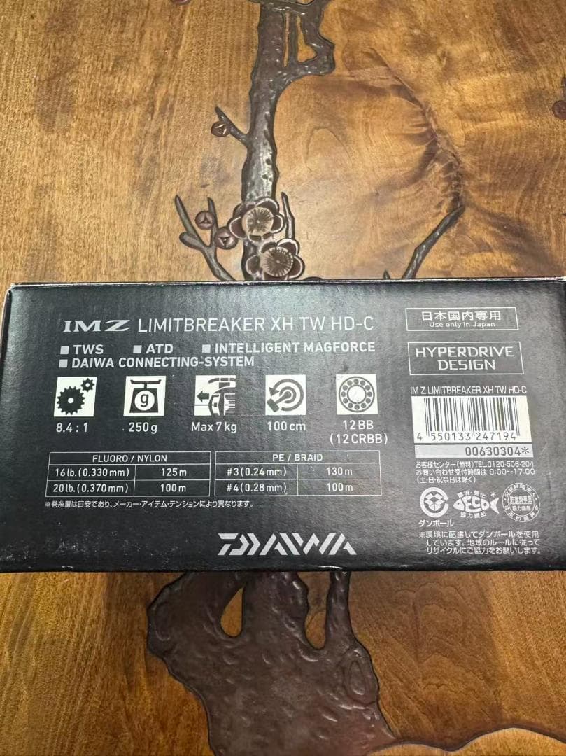 ダイワ IMZ リミットブレイカー XH TW HD-C 未使用品