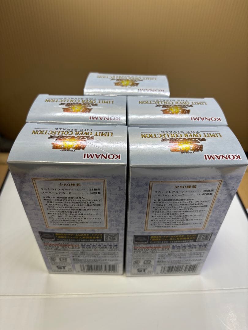 遊戯王 LIMIT OVER COLLECTION 5BOX シュリンク無
