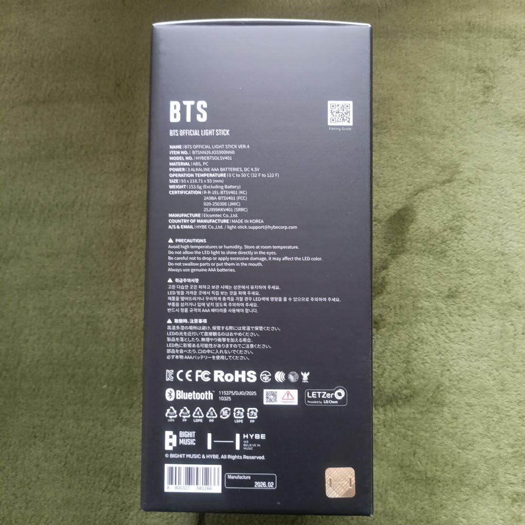 BTS OFFICIAL ペンライト アミボムVER.4 即日発送 未開封