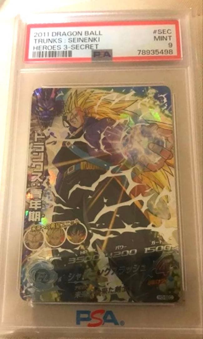 スーパードラゴンボールヒーローズ　h3-sec トランクス：青年期　本家