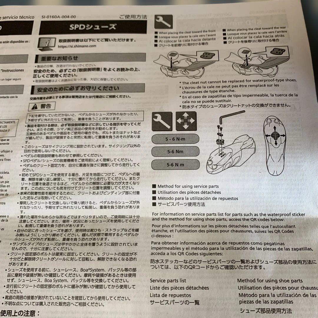 シマノSP DシューズSH-XC 100サイズ42