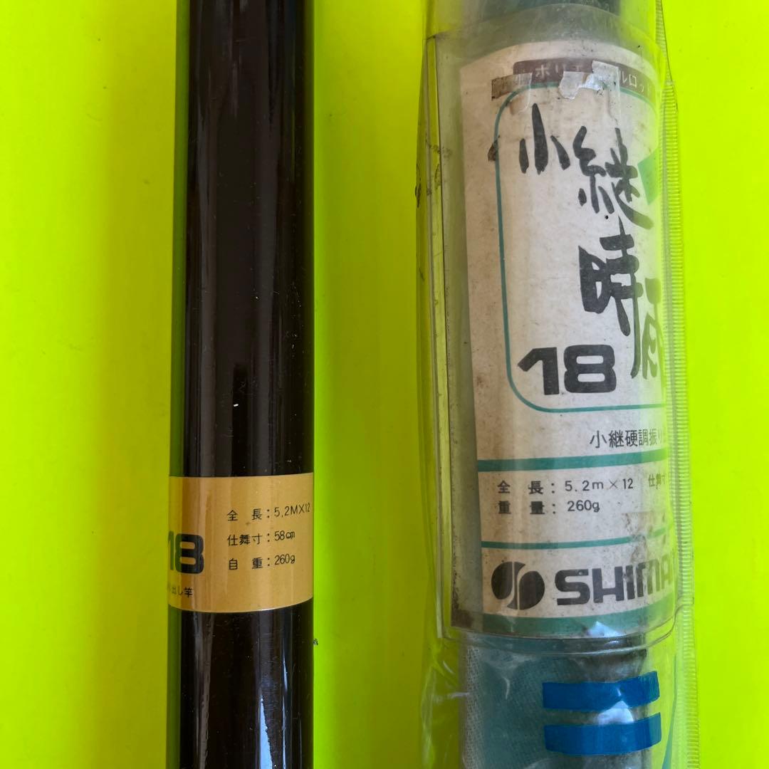 No.7577 シマノ　小継時雨18渓流竿 5.2m 1本　未使用品　希少品