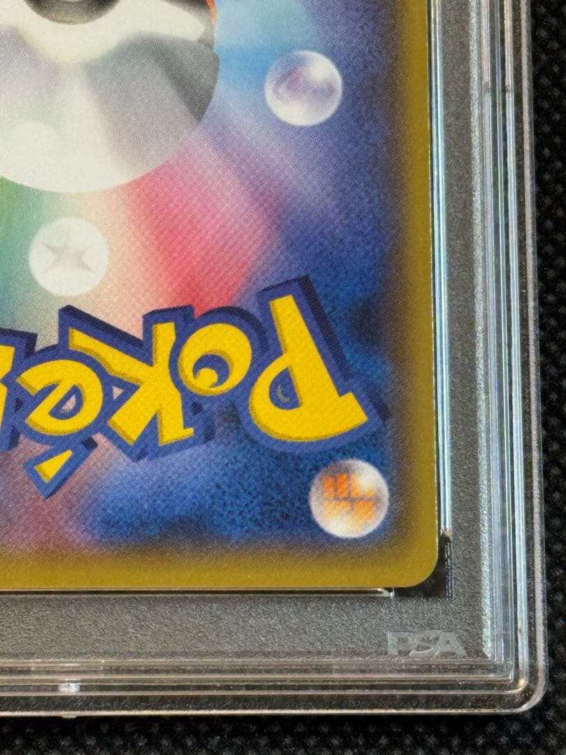 ブラッキー 25th psa10