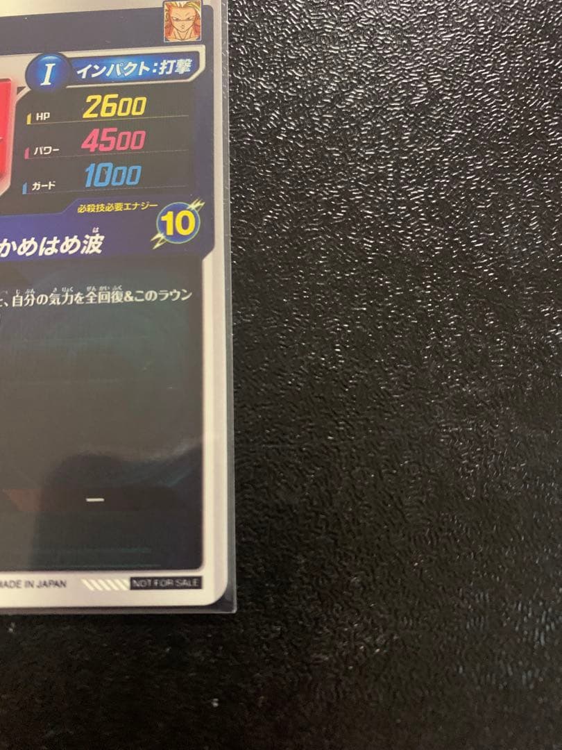 ドラゴンボールスーパーダイバーズ大会プロモ SDVTP-004孫悟空パラレル