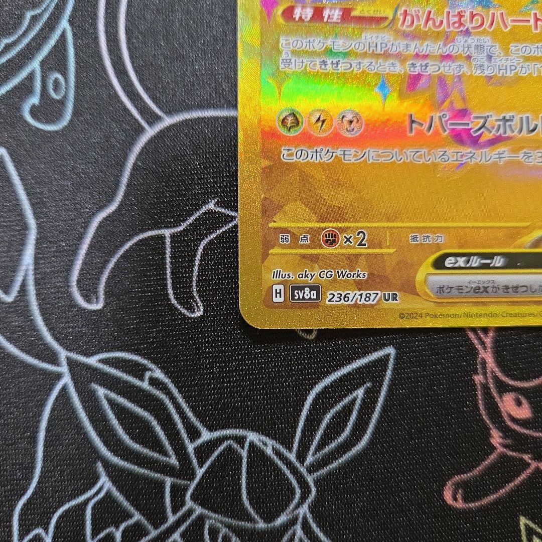 ポケモンカード　ピカチュウex ur　おまけ付き