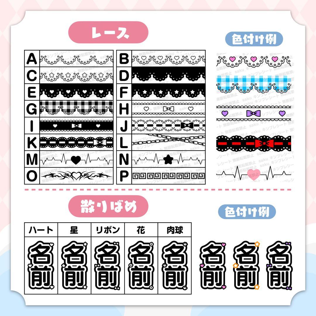 KURA様 キンブレシート