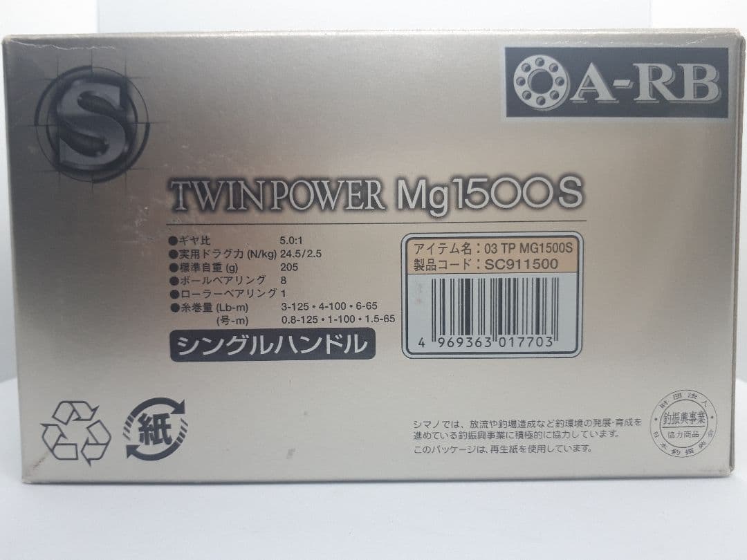 03ツインパワー Mg1500S