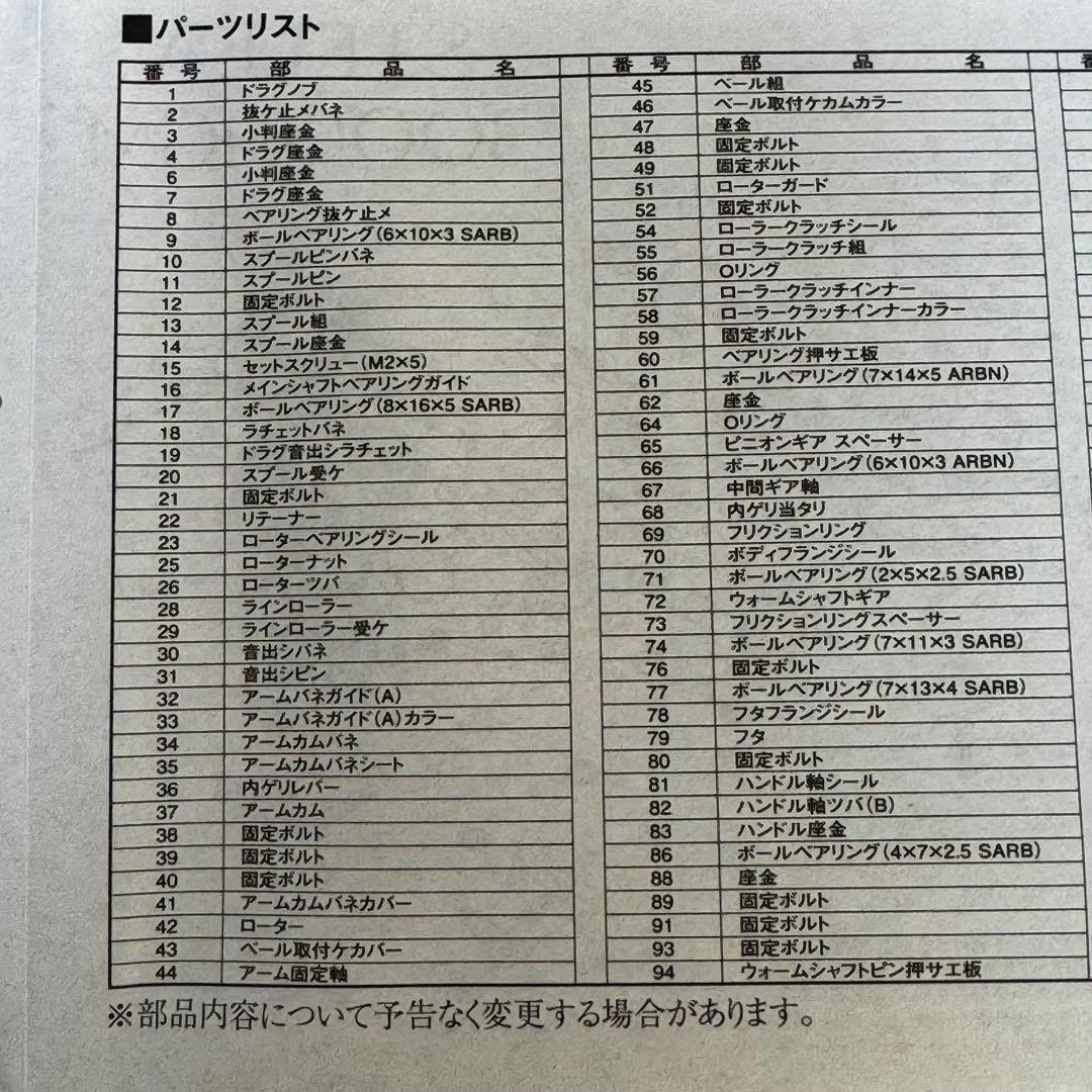 14ステラ 4000 4000 XG ローターパーツセット