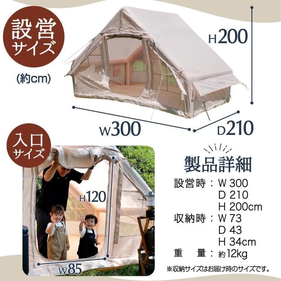 インフレータブルテント エアーテントテント 4人用 ロッジテント 2321