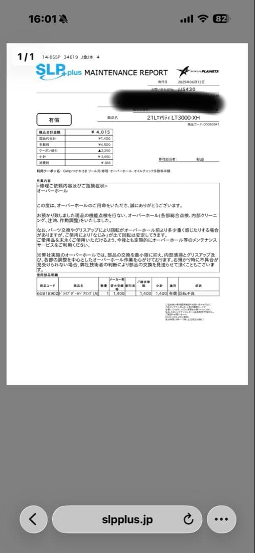 【お買い得】21ルビアスエアリティーLT3000-XH OH済み　SLPセット！