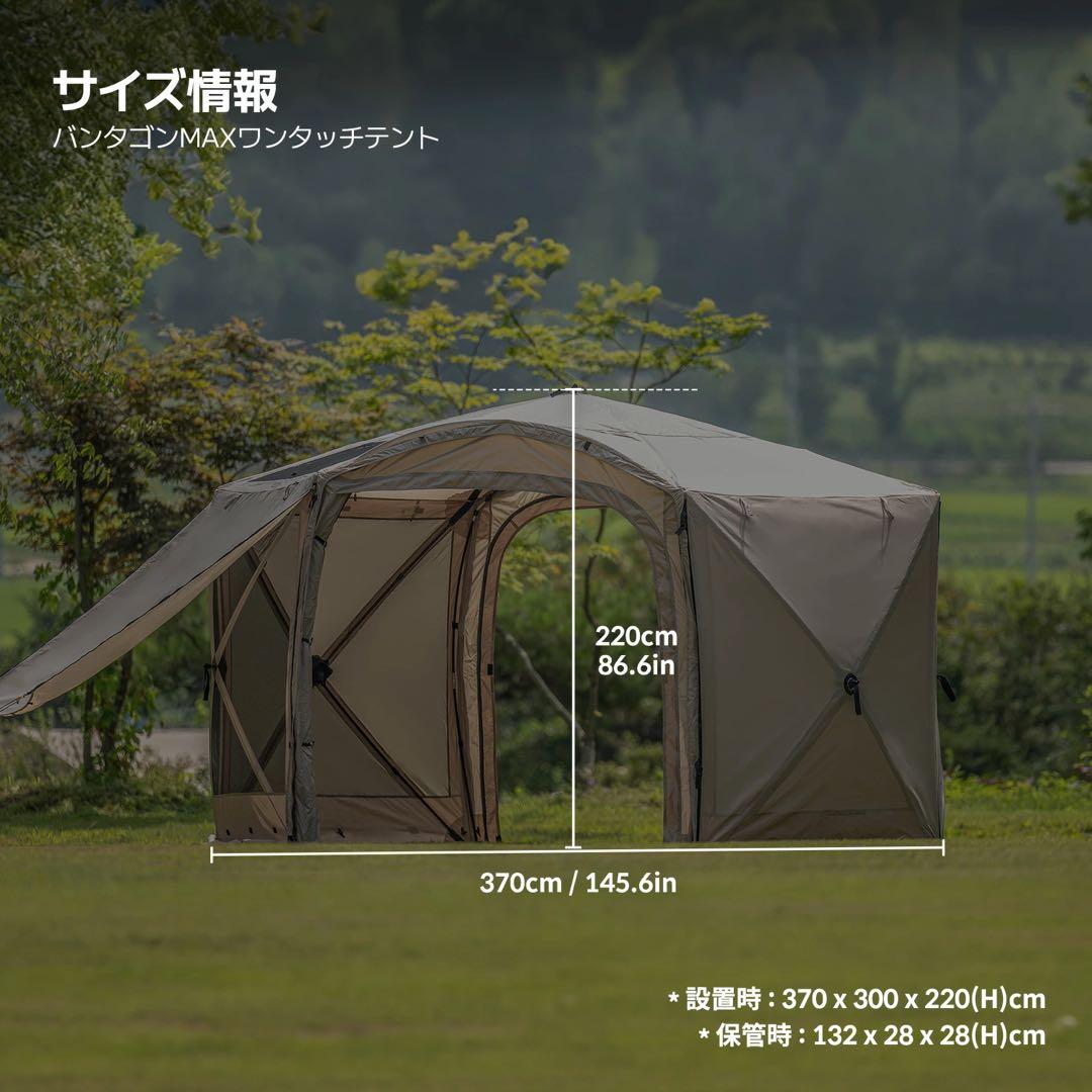 2回使用 VANTAGON MAX IDOOGEN ポップアップテント ベージュ