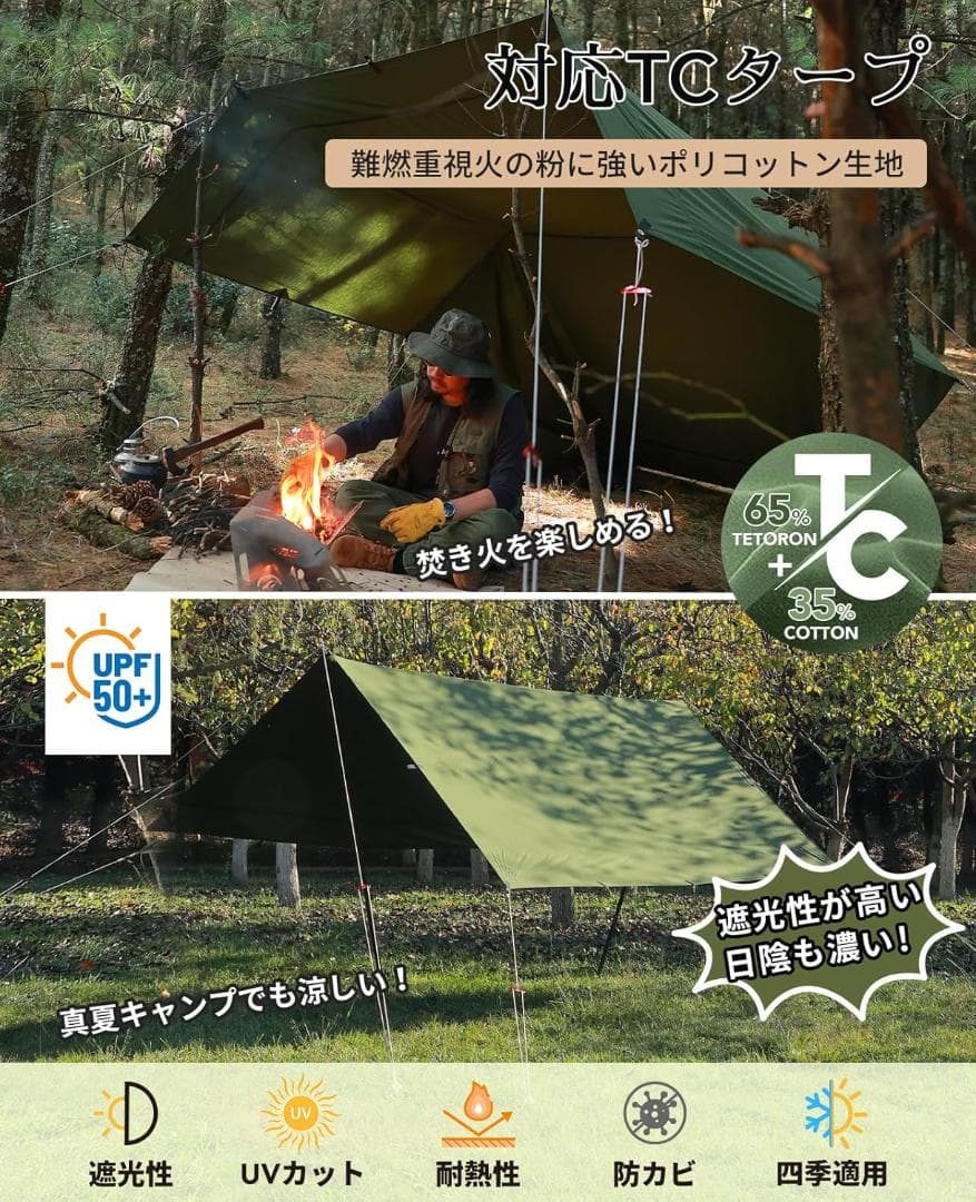 GOGlamping HENGEN+スクエアタープTC 正方形タープ 350cm