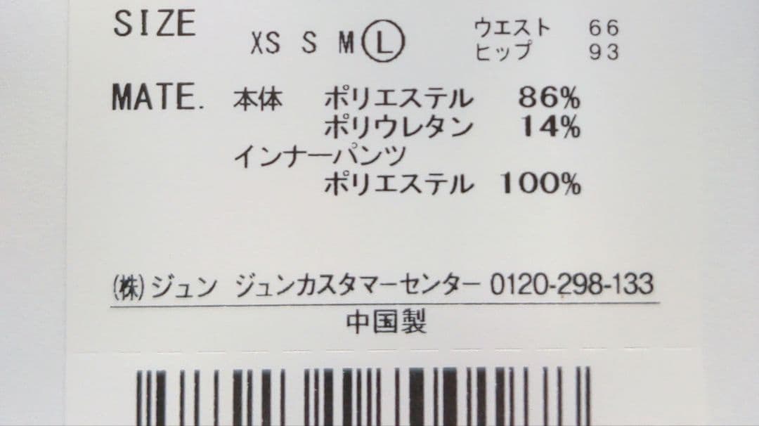 再値下げ新品　ジュンアンドロペ　スカートL　黒ブラック定価23100円 春夏