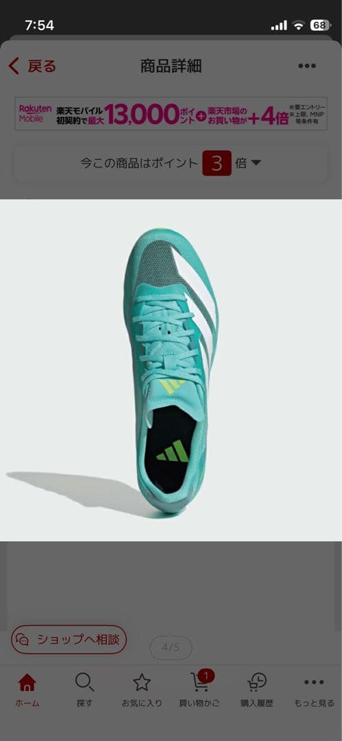 adidas ターコイズ スパイクシューズ