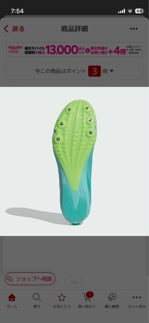adidas ターコイズ スパイクシューズ
