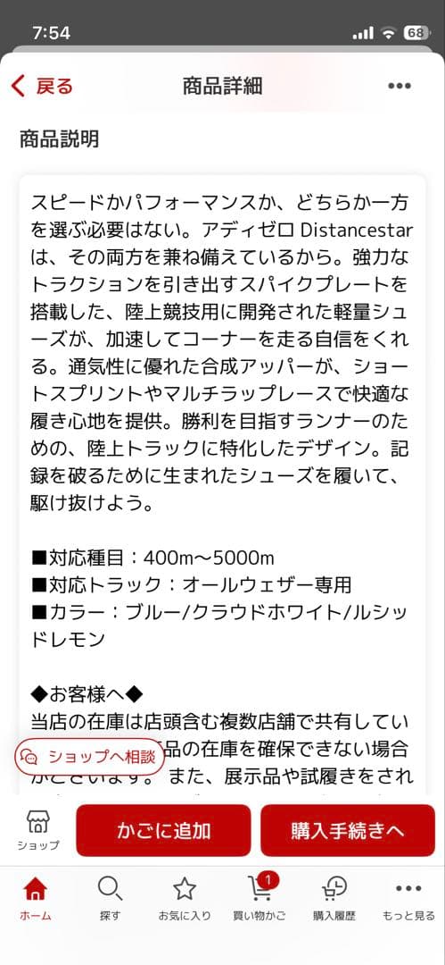 adidas ターコイズ スパイクシューズ
