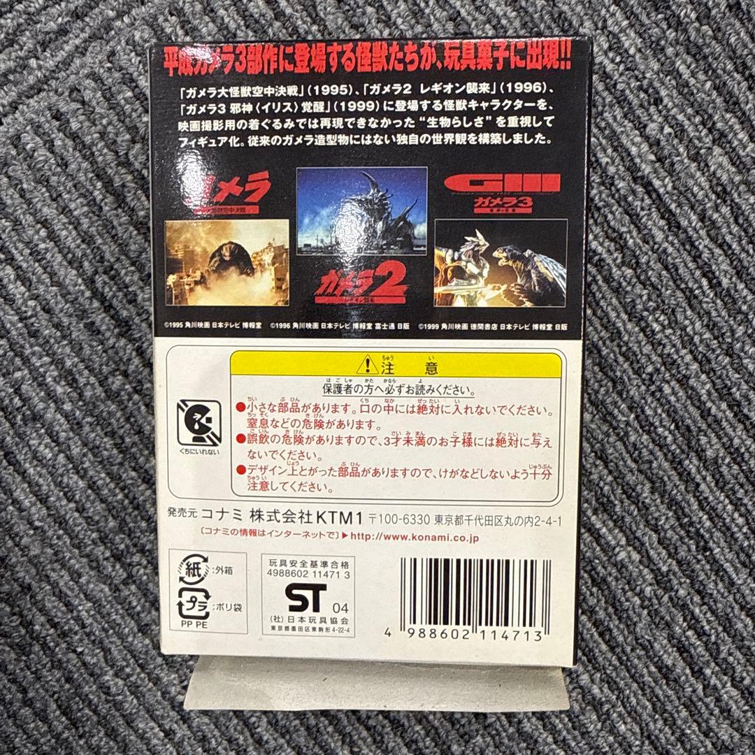 ★全6種コンプ★コナミ ガメラ 食玩フィギュア レトロ 箱付セット