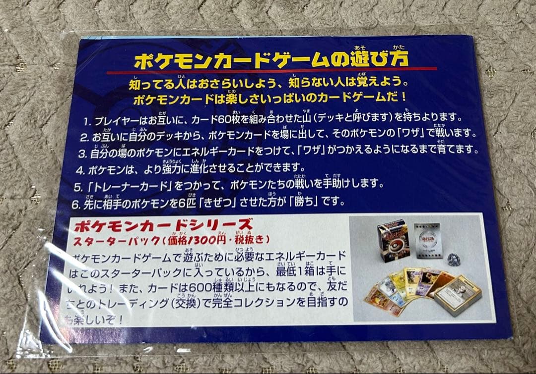 激レア　ポケモンカード　ANA 99スペシャル ピカチュウ　フリーザ