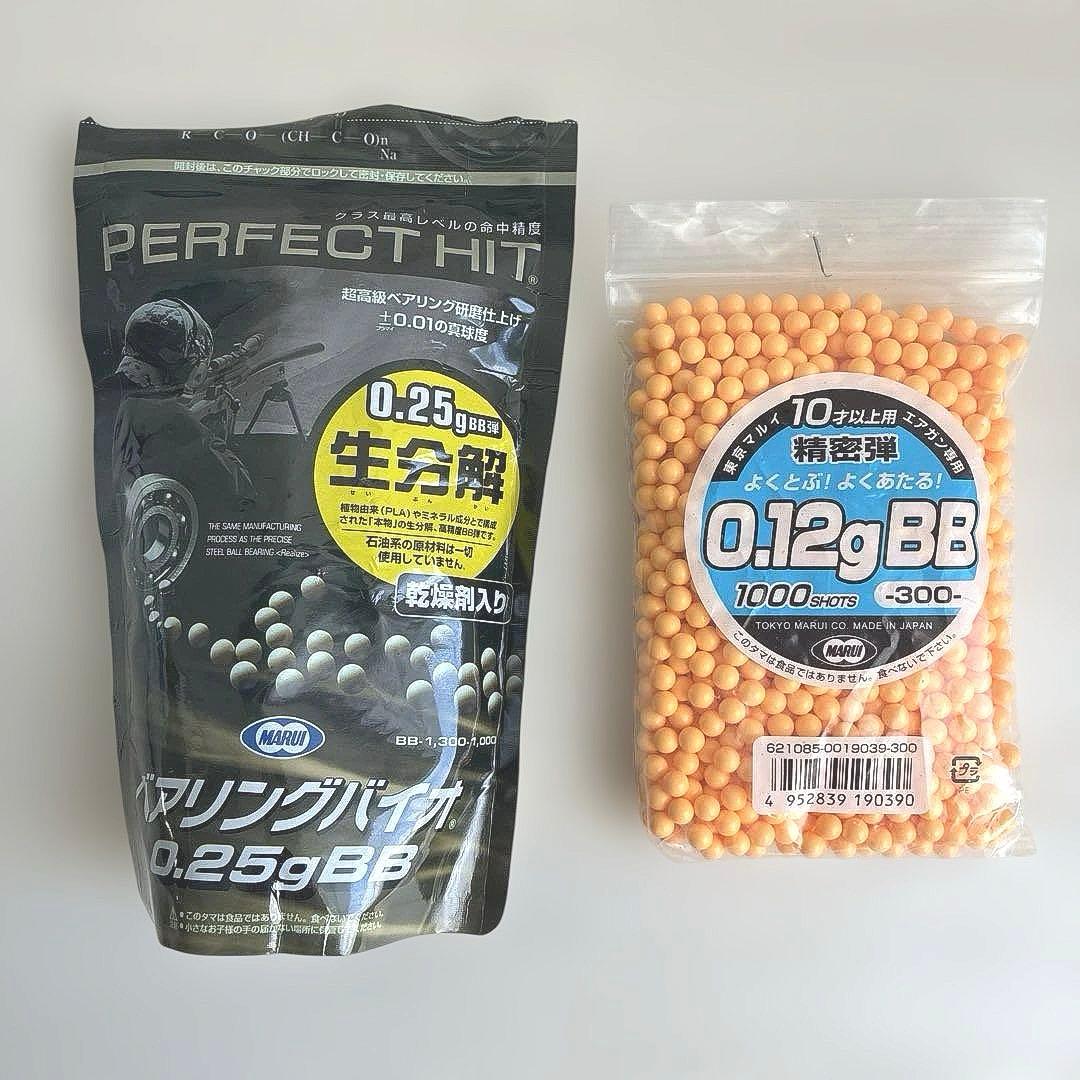 【セット売り】東京マルイ　M45A1 タンカラー　予備マガジン　BB弾セット