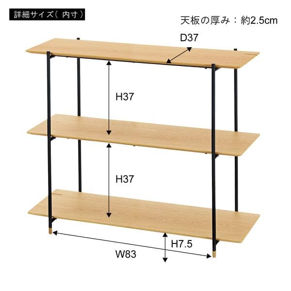 3段 棚 木製 ルカ シェルフ 天板 大きめ おしゃれ JPB-101 N01