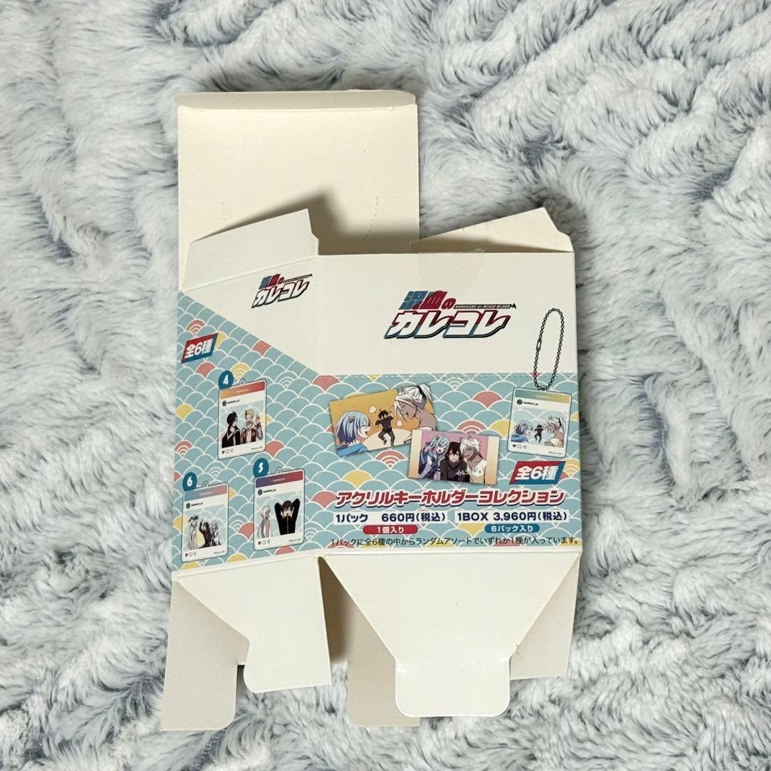 混血のカレコレ アクリルキーホルダーコレクション アクキー アクリルキーホルダー