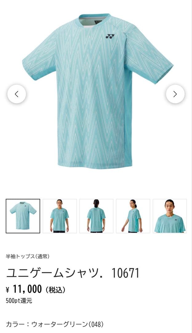 YONEX ユニゲームシャツ Lサイズ　長崎