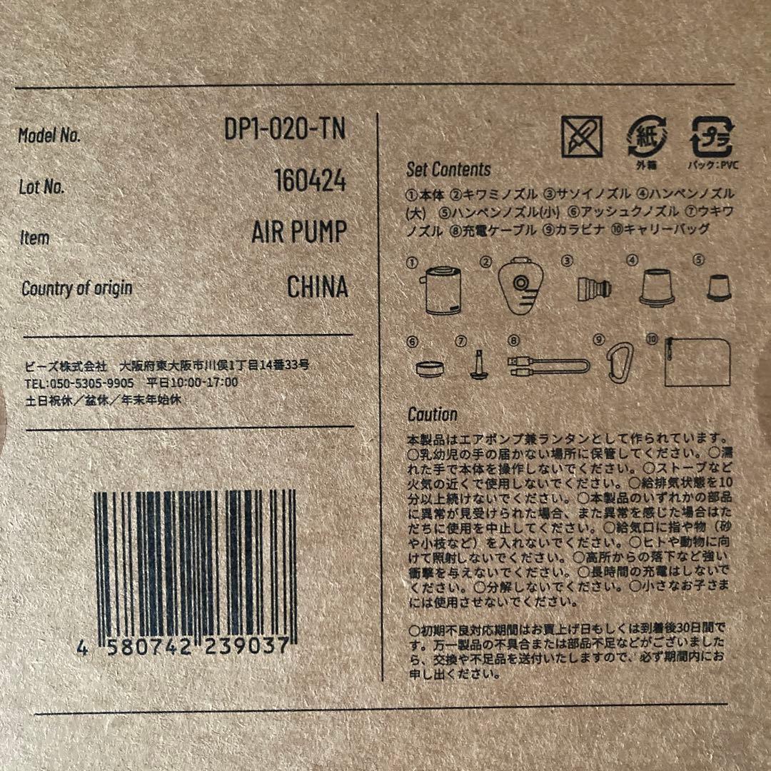 DOD ソトネエアポンプ 2個セット　未使用品