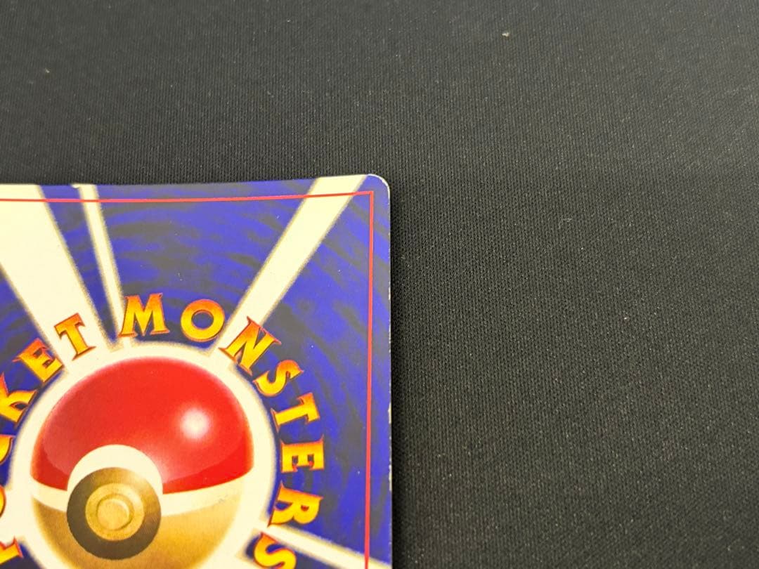 中古 当時品 ひかるミュウ コロコロコミック01年5月号 おまけカード 旧裏